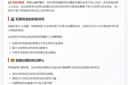 特朗普携6亿巨资冲刺中期选举