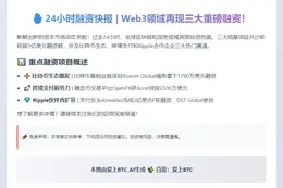 24小时融资资讯（5月23日）