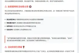抗议者聚集特朗普晚宴现场
