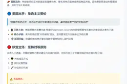 特朗普施压欧盟 欧坚持对等