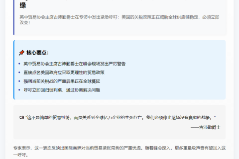 中美贸易战：英中协会主席促美方理性解决