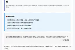 中美贸易战：英中协会主席促美方理性解决