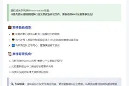 马斯克团队改诉OpenAI，提RICO指控