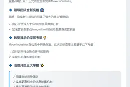 Move成立新实体Move Industries