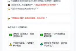 中美经贸高层会谈应美方请求举行