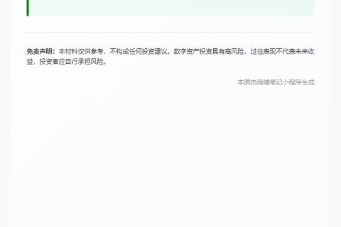 渣打加紧筹备港元稳定币合资公司