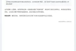马斯克推广Grok引发隐私争议