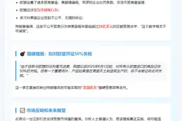 特朗普提议对欧盟加征50%关税