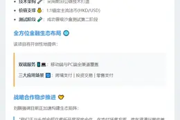 京东稳定币进入沙盒二期测试