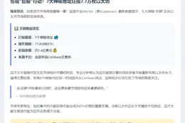 巨鲸转出7.7万ETH，价值1.4亿美元