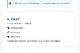 特朗普签首批核能行政令
