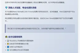 投行Clear Street加码区块链业务