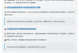 日美或6月前敲定关税协议