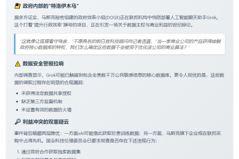 马斯克团队推广GrokAI引争议