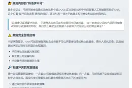 马斯克团队推广GrokAI引争议