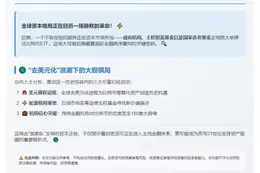 机构大举增持比特币ETF 去美元化趋势或为主因