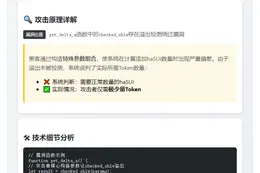 慢雾：Cetus遭盗2.3亿，黑客"以小博大"