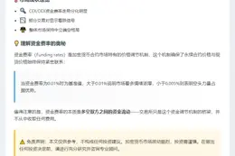CEX与DEX市场分化：看跌与中立并存