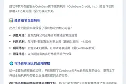 比特币挖矿公司Riot获Coinbase 2亿美元信贷