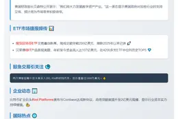 5月25日隔夜动态速览