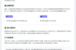 Stripe推出美元稳定币