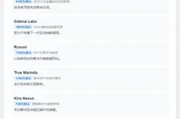 本周7笔大额融资，Worldcoin融1.35亿