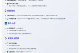 金午简报 | 5.25午间要闻速览