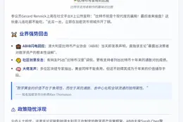 澳议员称"比特币不能吃"惹议