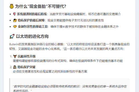 V神：以太坊需增强弹性与隐私