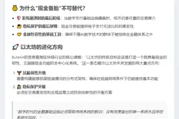 V神：以太坊需增强弹性与隐私