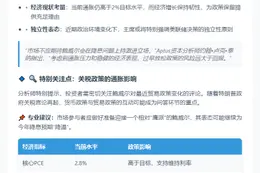 鲍威尔重申不急于降息 强调美联储独立性