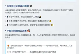 鲍威尔反击特朗普批评 赞颂诚信精神