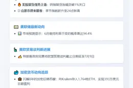 5月26日隔夜要闻速览