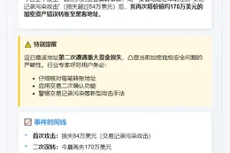 今晨误转170万至错误地址