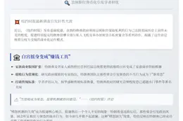 纽约时报：特朗普政府滥用职权创纪录