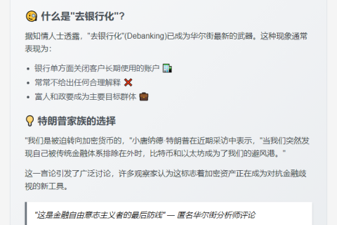 特朗普长子转投加密货币