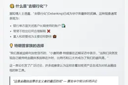 特朗普长子转投加密货币