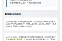 香港前沿资本首月获7家机构注资