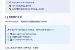 交易员：比特币涨势持续或带动山寨币机会