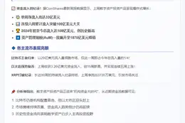 数字资产周流入33亿美元