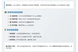 Web3 AI助手Brian停运