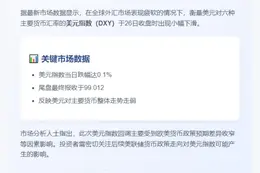 美元指数26日跌势延续