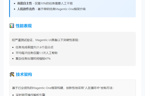 微软开源浏览器Agent，实时操控智能体