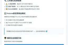 柬埔寨官员涉190亿美元加密骗局