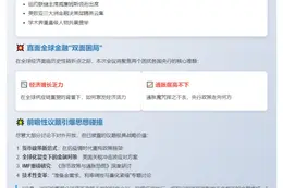 东京举行日版杰克逊霍尔年会