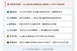 23btc午报 | 5.27午间要闻速览