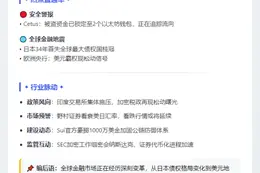 5月27日午间要闻速览