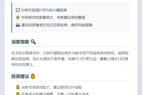 BTC破10.9万美元