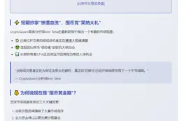 比特币持有者趁跌加仓