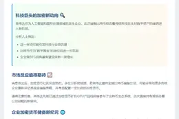 英伟达考虑持币入表